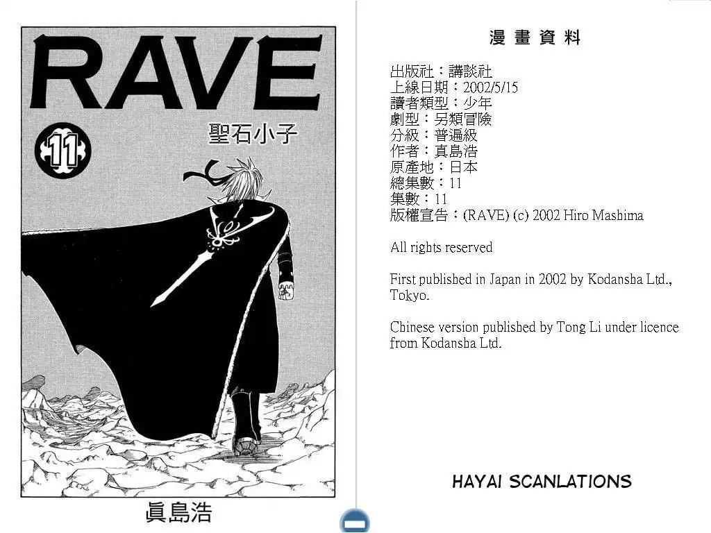 Rave Master Chapter 80 2